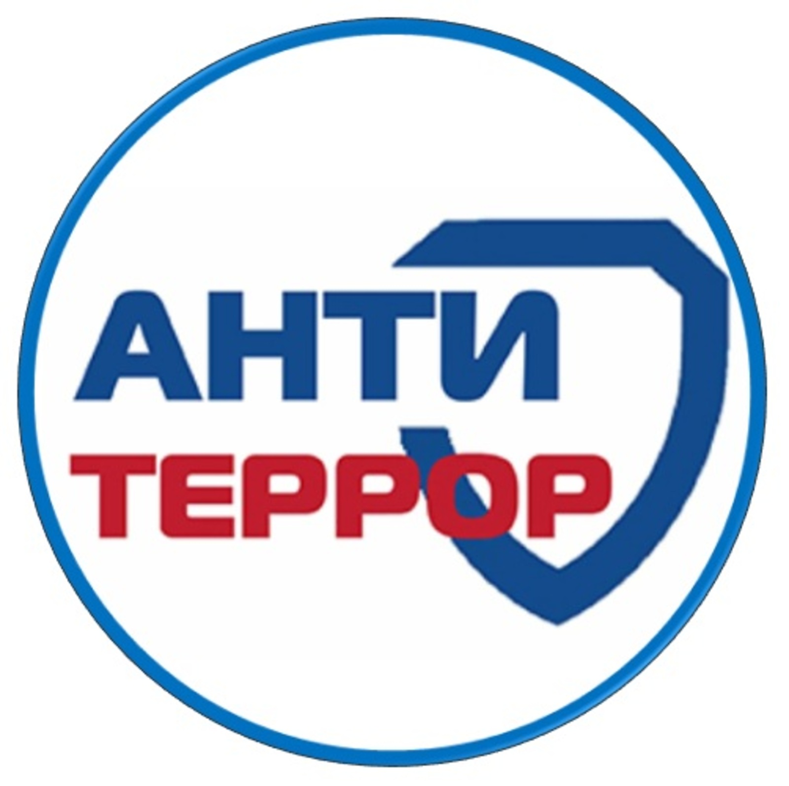 Знак терроризму нет
