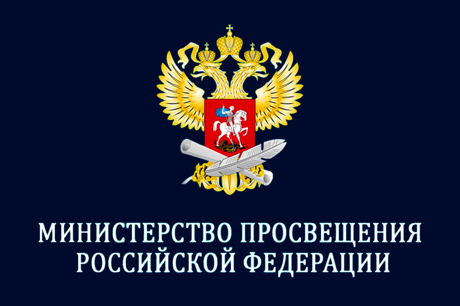 Табличка со знаком национального проекта образование и гербом министерства просвещения рф