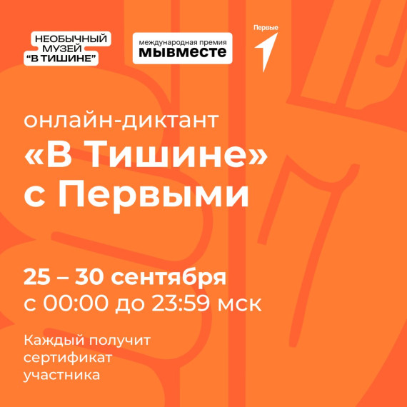 29 сентября — Международный день глухих.