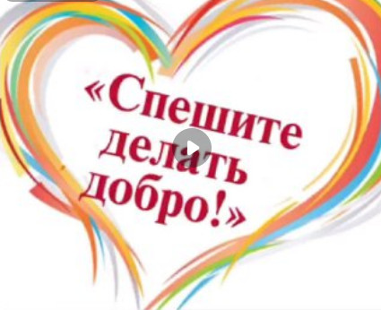 Акция ко дню добра и международному дню инвалида. Помощь на дому инвалидам "Дари добро"..