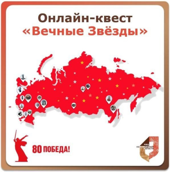Онлайн-квест стартует 27 февраля 2025 года. .