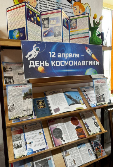12 апреля весь мир отмечает День авиации и космонавтики. Эта праздничная дата была установлена в ознаменование первого космического полёта, совершённого советским космонавтом Юрием Алексеевичем Гагариным 12 апреля 1961 года, на космическом корабле «Восток.